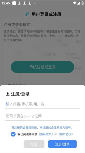 P2P下载器APP