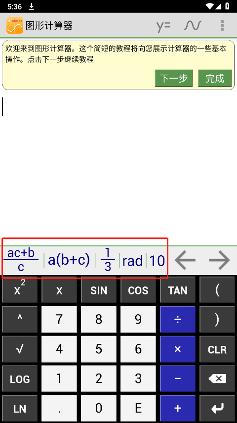 几何方程计算器