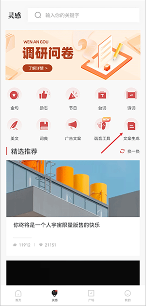 文案狗一键生成