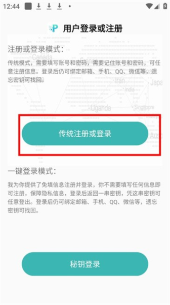 P2P下载器APP