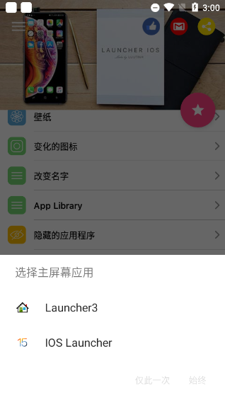 ios15桌面