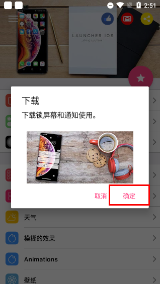 ios15桌面