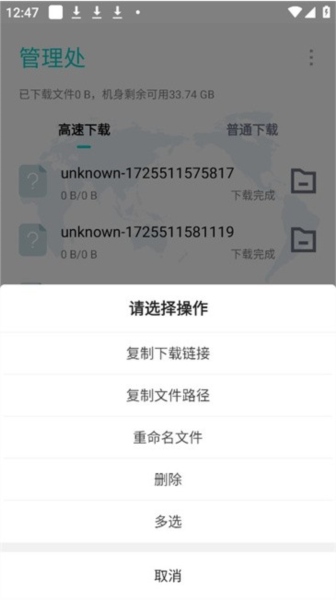 P2P下载器APP