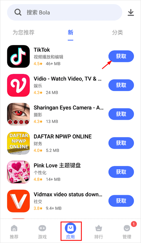 v-appstore国际版
