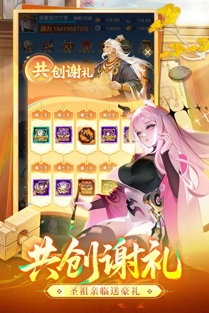 道友请留步
