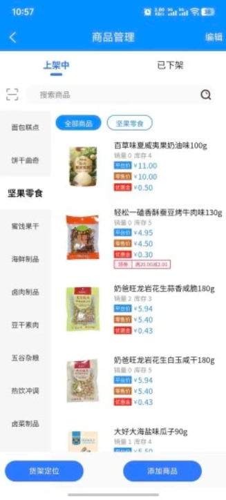 牛鸣同城商家端