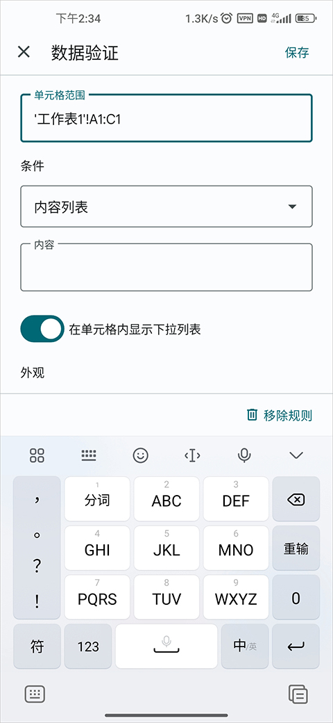 表格(Google Sheets)