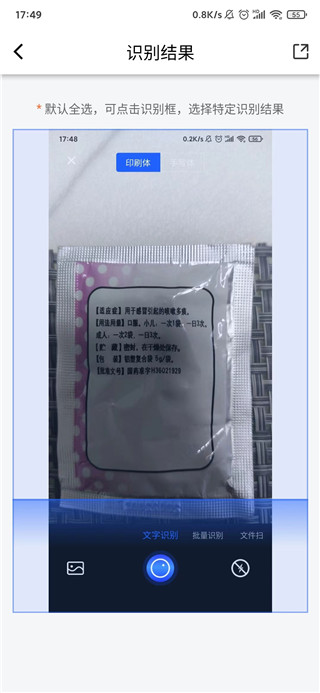 清描图片转文字