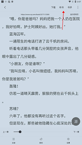 漫客阅读器旧版本纯净版