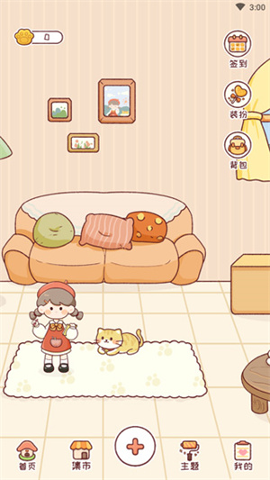 暖暖手帐免费版