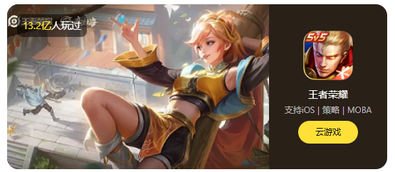 应用宝网页版在线玩：不装客户端也能直接玩游戏