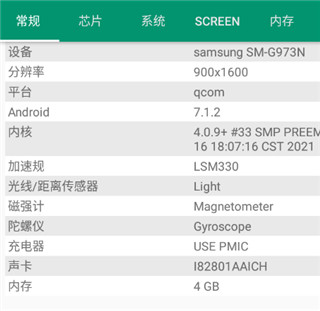 deviceinfohw中文版
