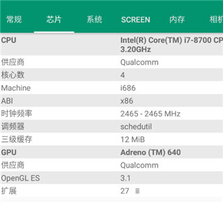deviceinfohw中文版