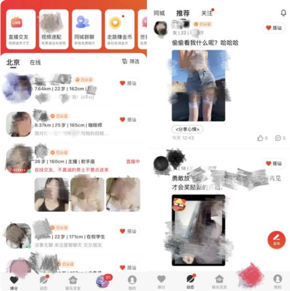 心遇同城交友免费