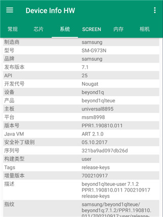 deviceinfohw中文版