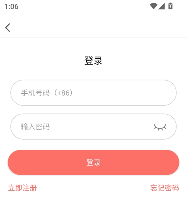 好看漫画app