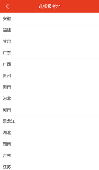 执法资格