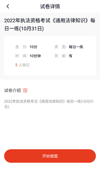 执法资格