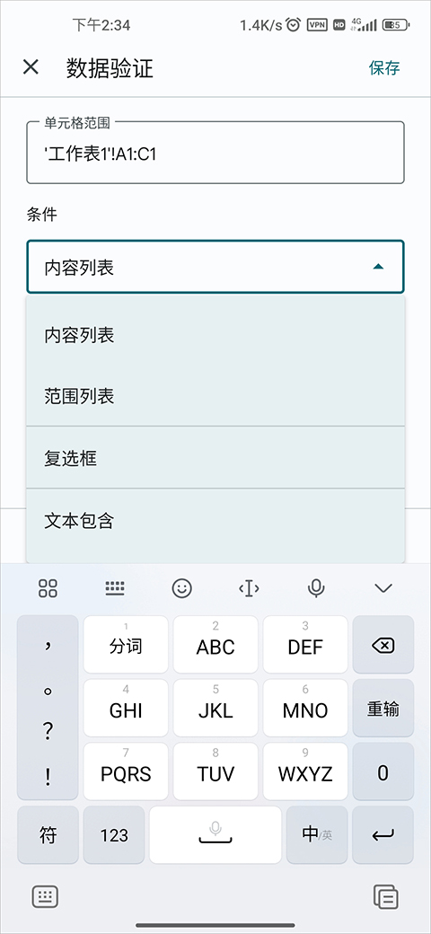 表格(Google Sheets)