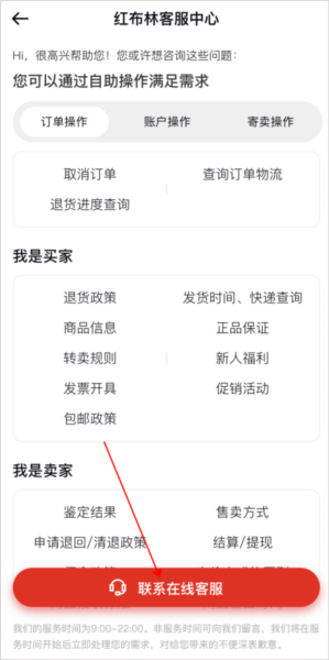 红布林二手奢侈品