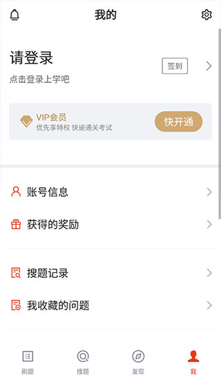 执法资格