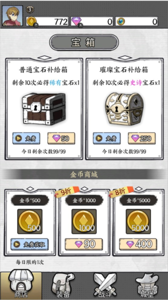 正中靶心游戏