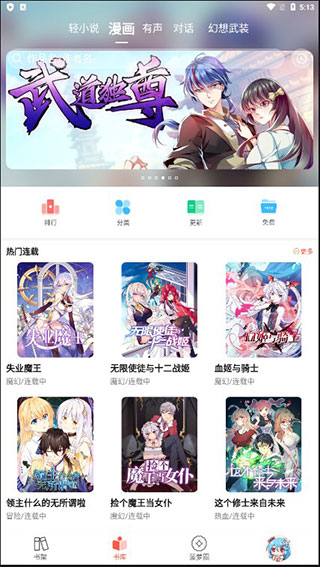 sf轻小说免费书源