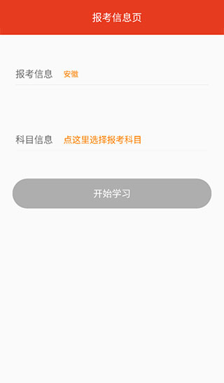 执法资格