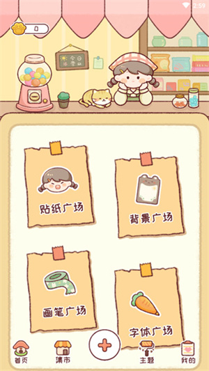 暖暖手帐免费版