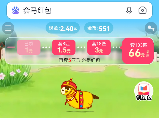 套马红包活动入口：最新链接与找不到入口的解决办法