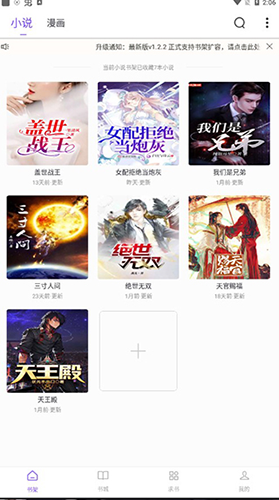 漫客阅读器旧版本纯净版