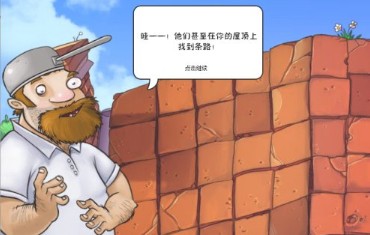 植物大战僵尸1原版