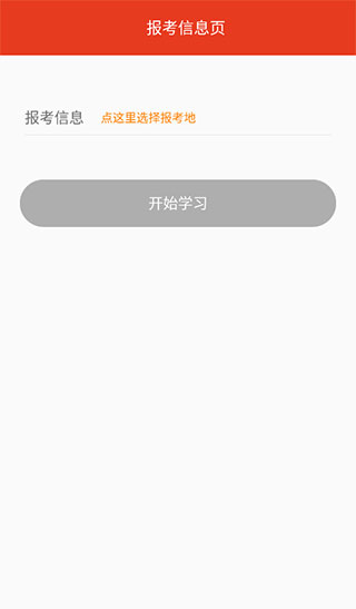 执法资格