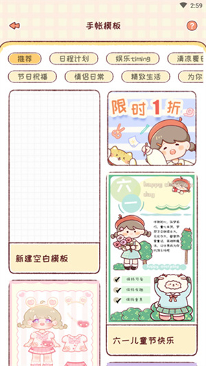 暖暖手帐免费版