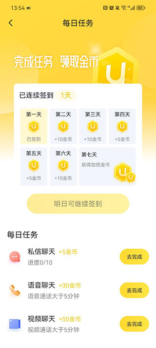 有你相伴app