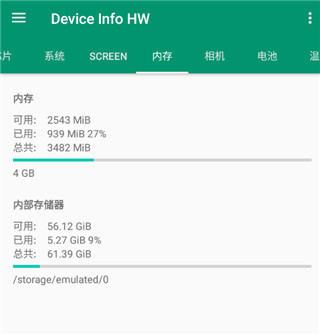 deviceinfohw中文版