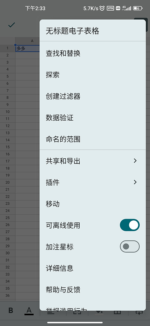 表格(Google Sheets)