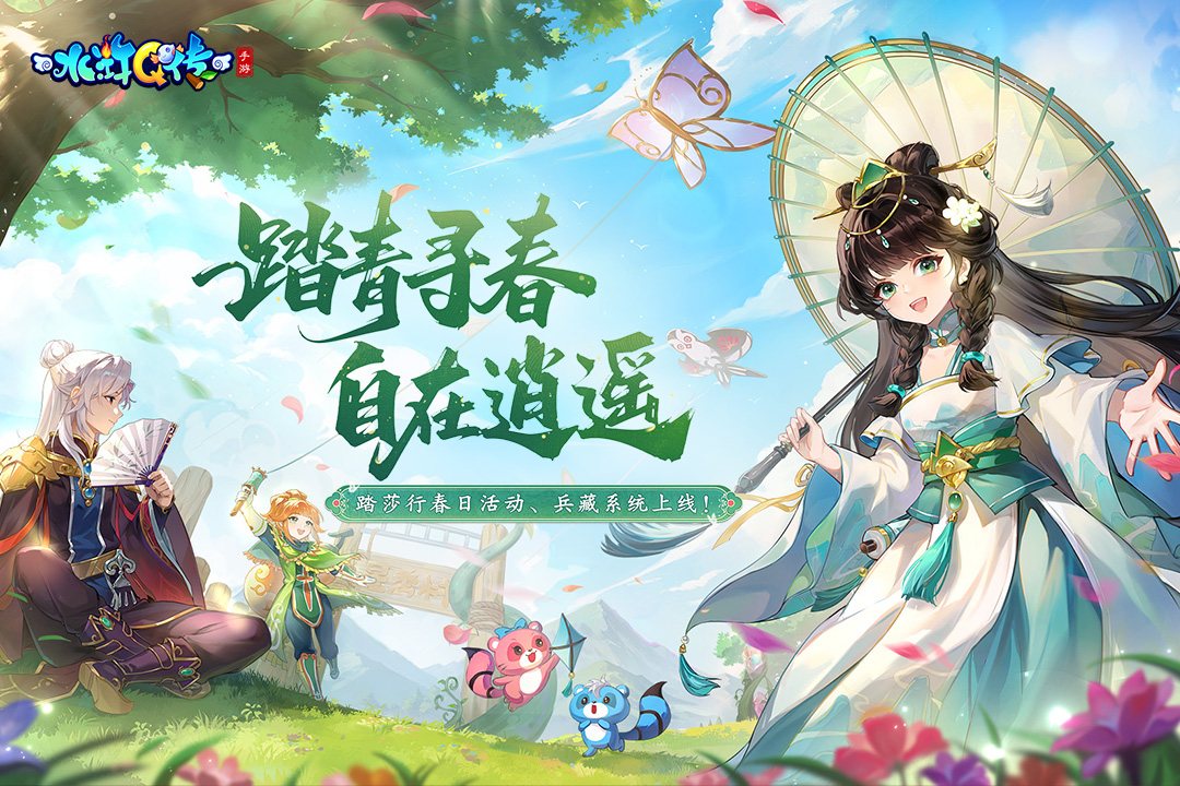 水浒Q传