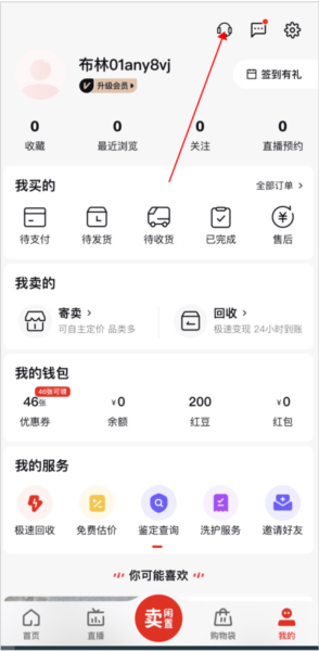 红布林二手奢侈品