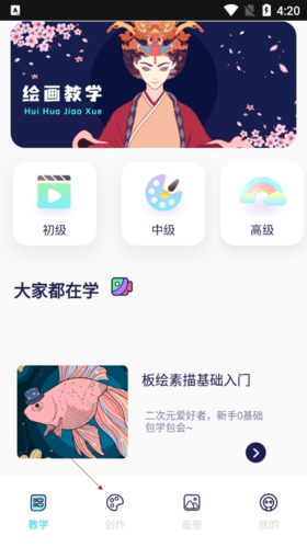iArtbook