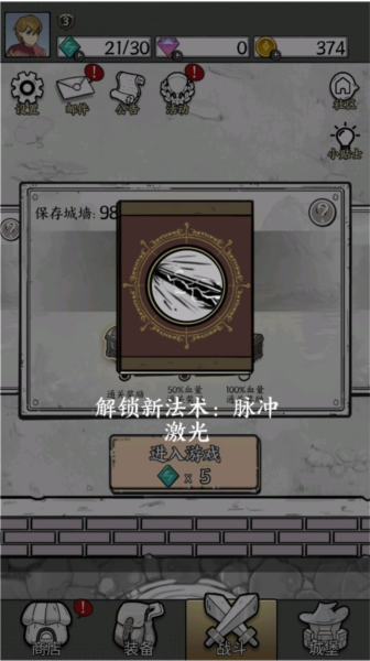 正中靶心游戏