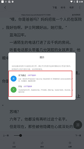 漫客阅读器旧版本纯净版