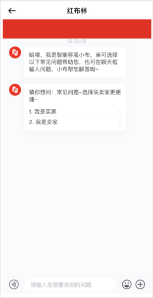 红布林二手奢侈品