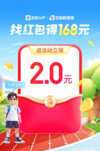 暑期红包无法进入的解决指南：常见问题与应对策略