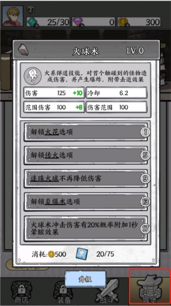 正中靶心游戏