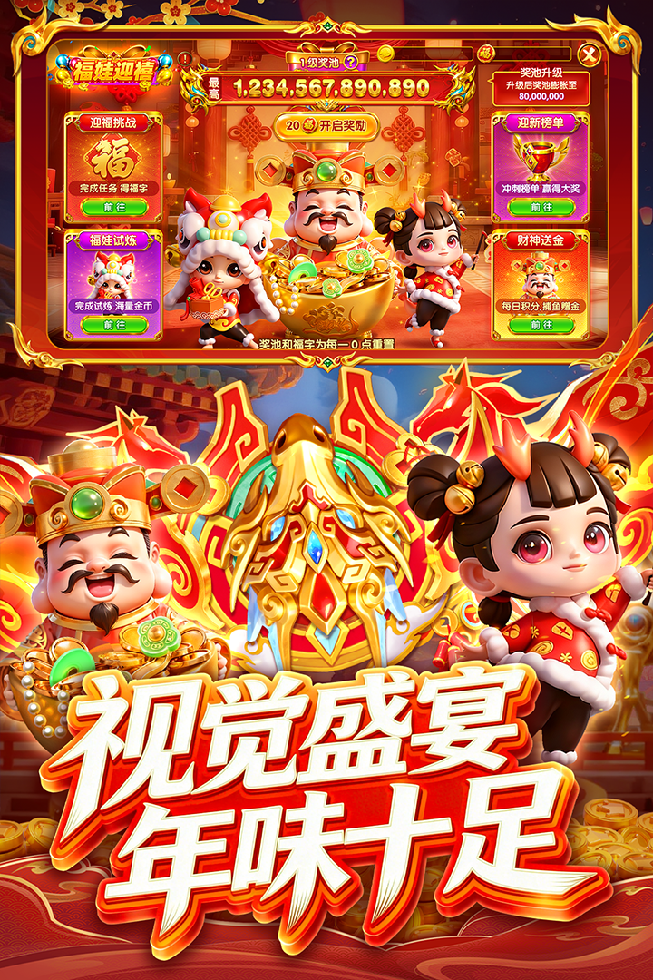 指尖捕鱼