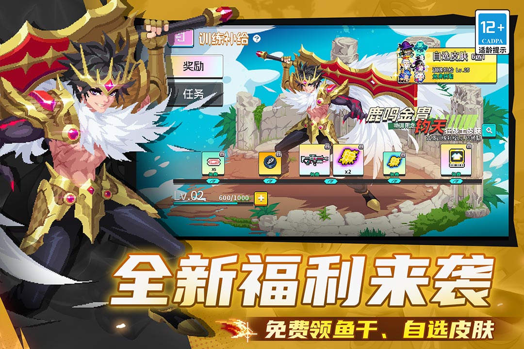 元气骑士