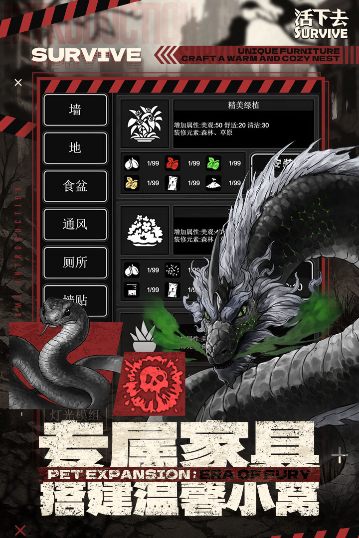 活下去