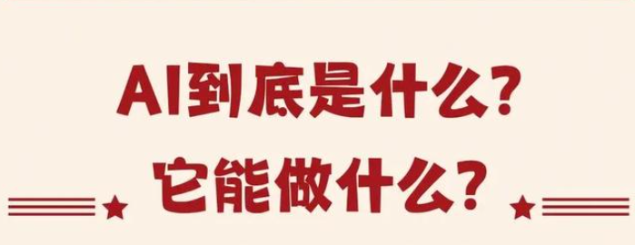 ai是什么意思代表什么