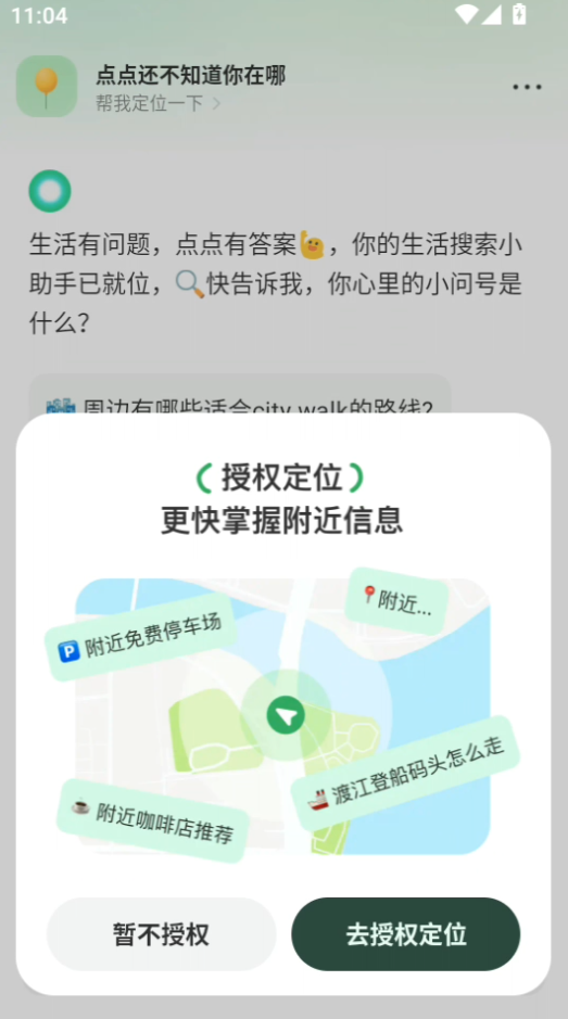 点点